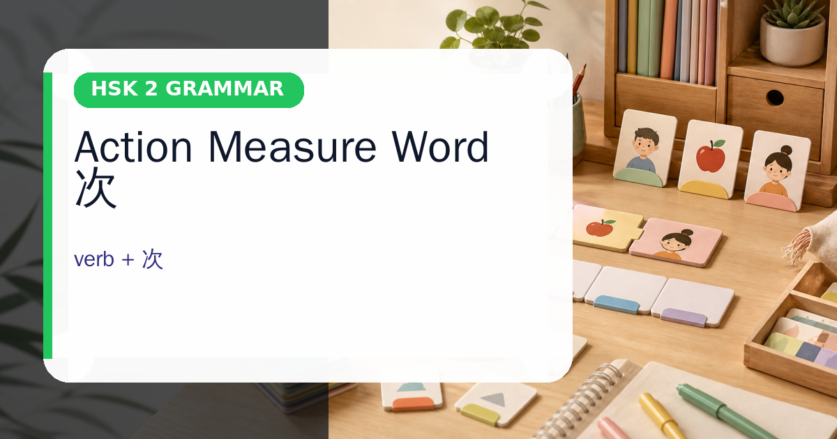 Action Measure Word 次 cover