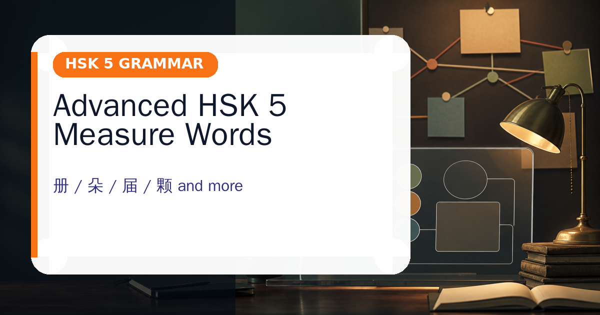 Advanced HSK 5 Measure Words cover