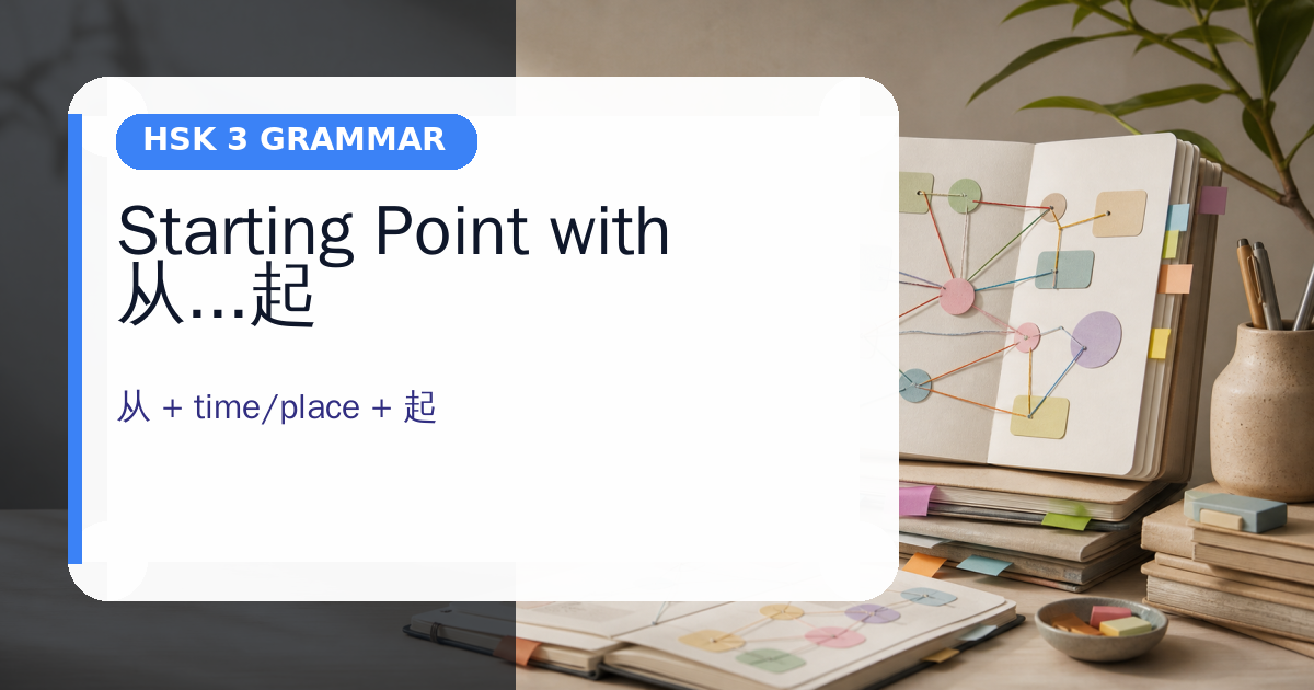 Starting Point with 从...起 cover