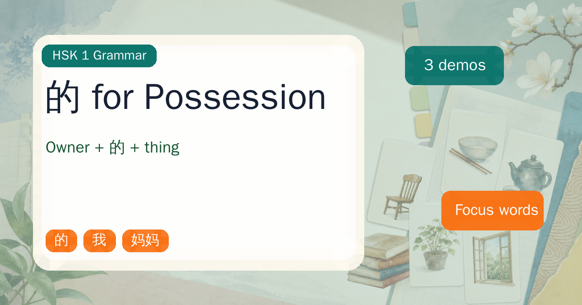 的 for Possession cover
