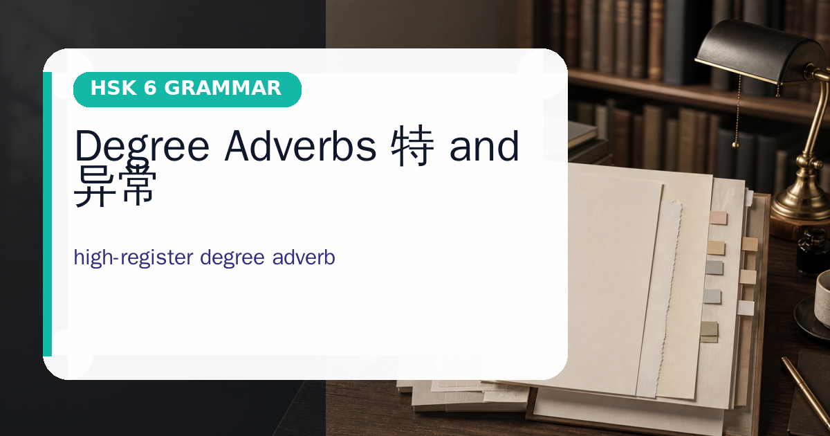 Degree Adverbs 特 and 异常 cover