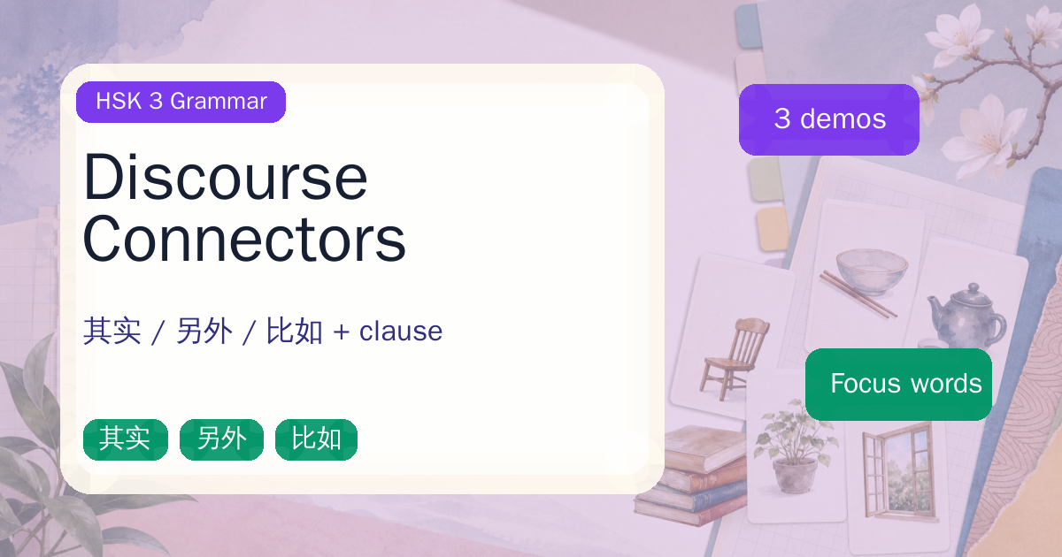 Discourse Connectors cover