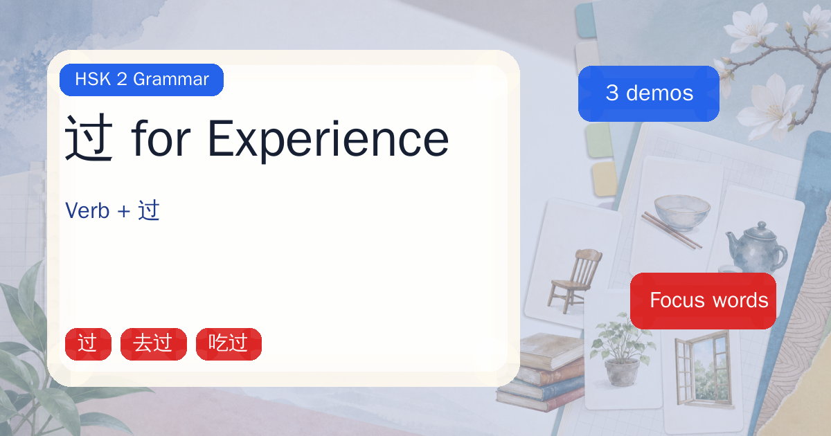 过 for Experience cover