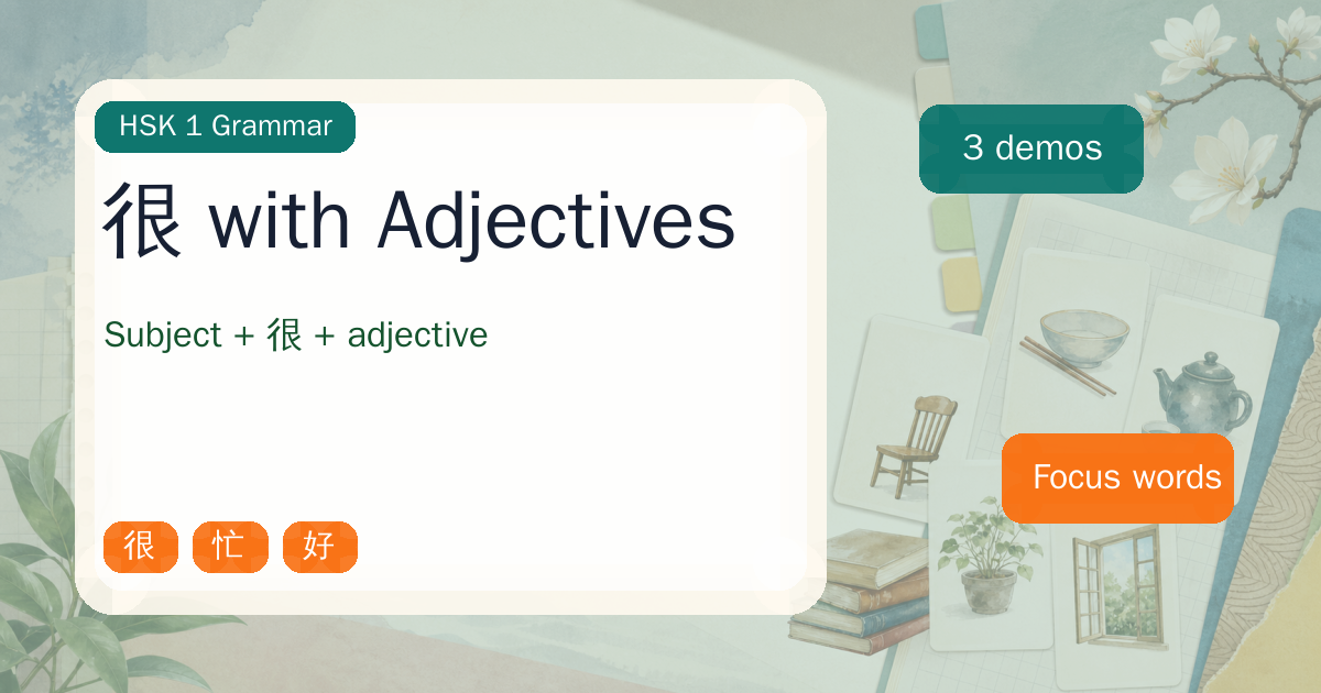 很 with Adjectives cover