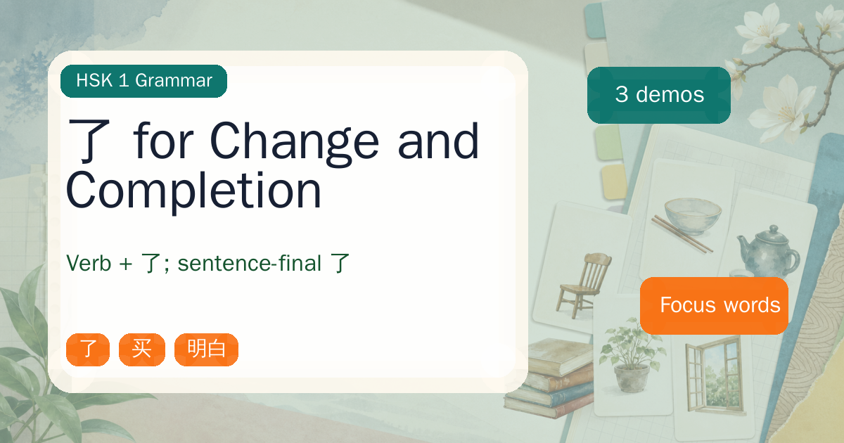 了 for Change and Completion cover
