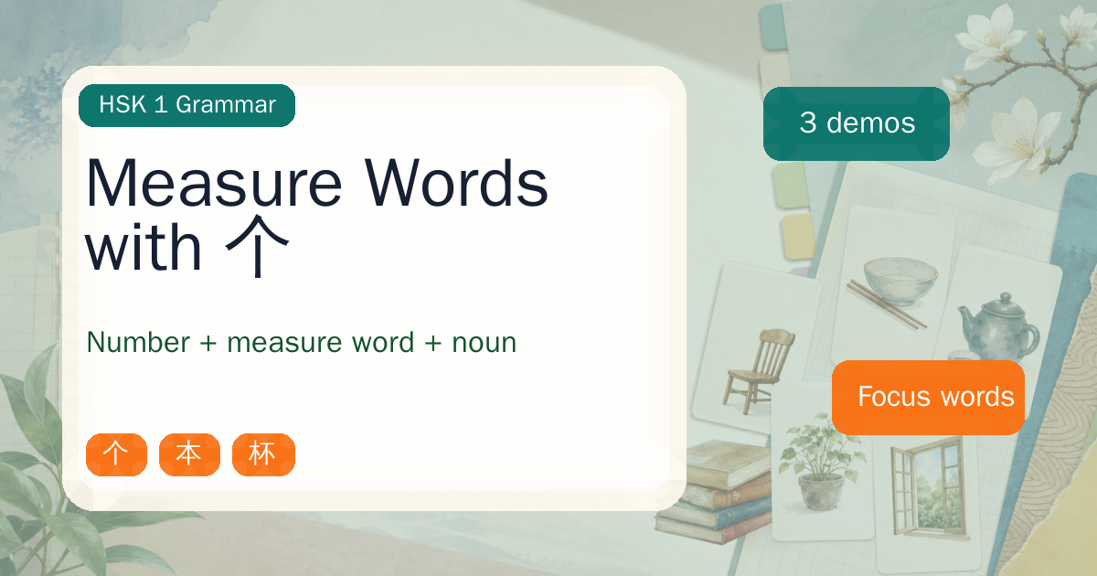 Measure Words with 个 cover