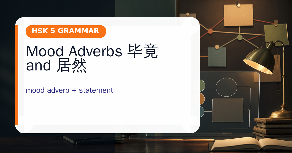 Mood Adverbs 毕竟 and 居然 cover