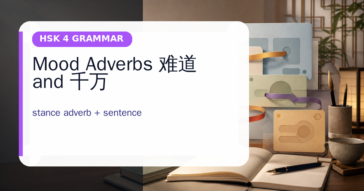 Mood Adverbs 难道 and 千万 cover