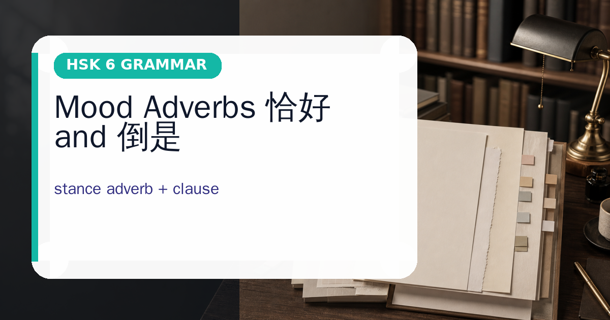 Mood Adverbs 恰好 and 倒是 cover