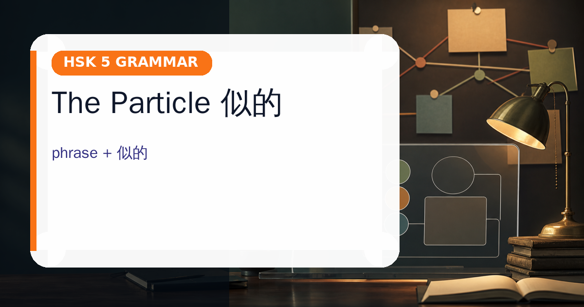 The Particle 似的 cover