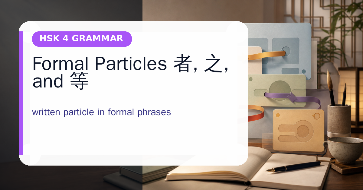 Formal Particles 者, 之, and 等 cover