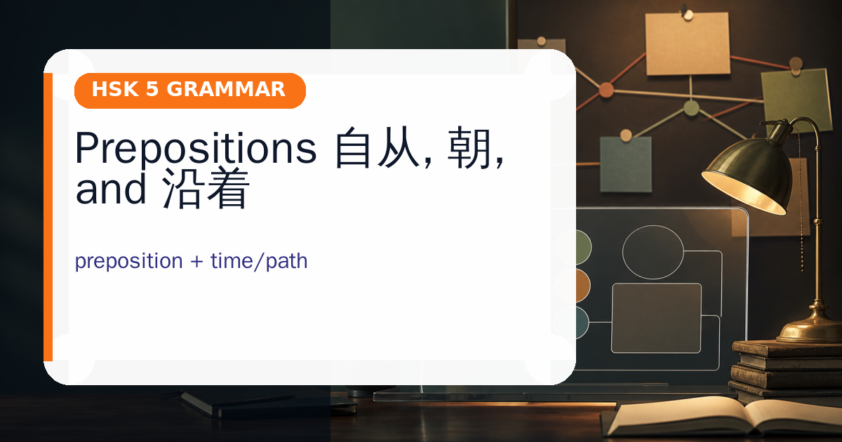Prepositions 自从, 朝, and 沿着 cover
