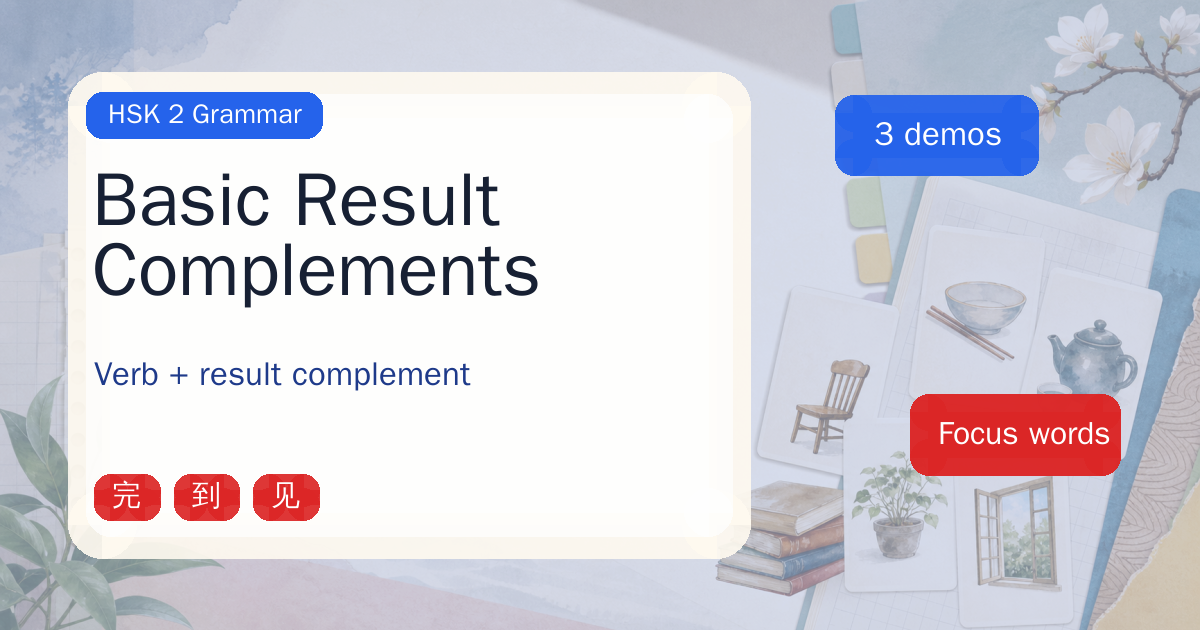 Basic Result Complements cover