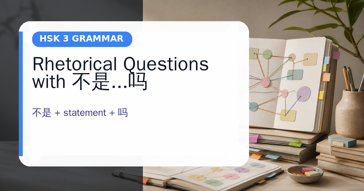 Rhetorical Questions with 不是...吗 cover