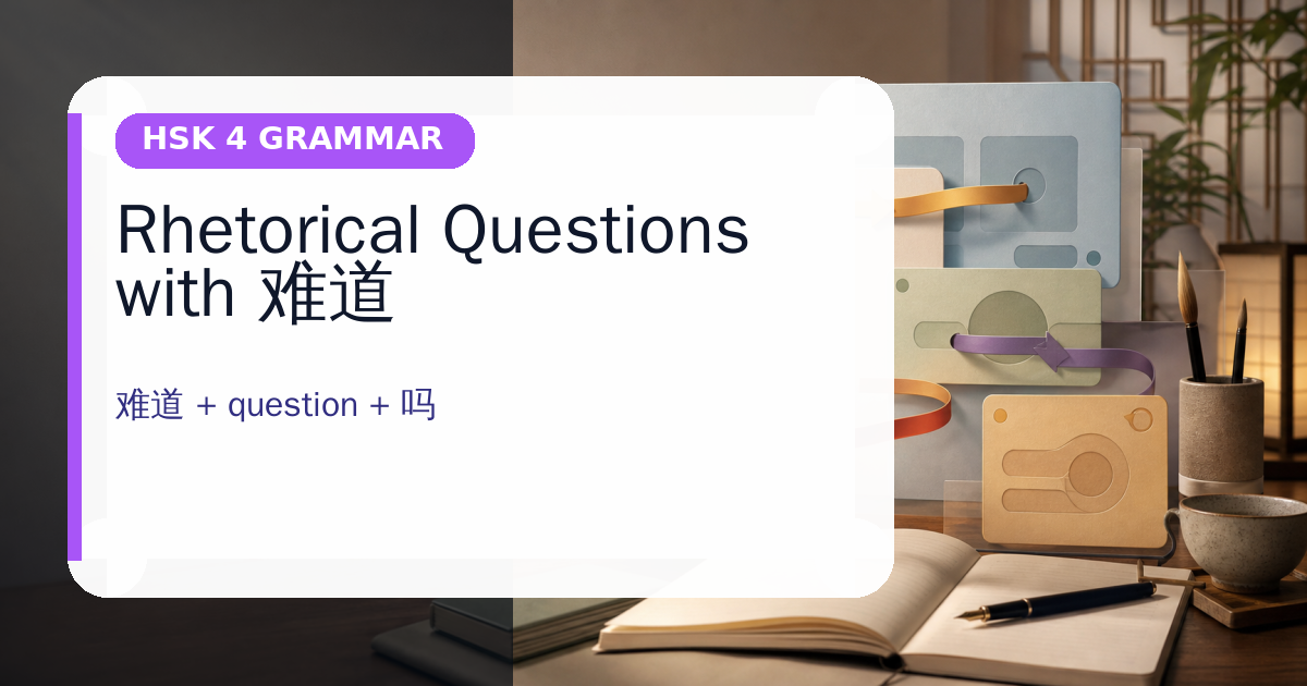 Rhetorical Questions with 难道 cover