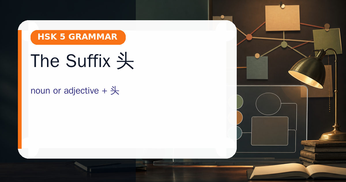 The Suffix 头 cover