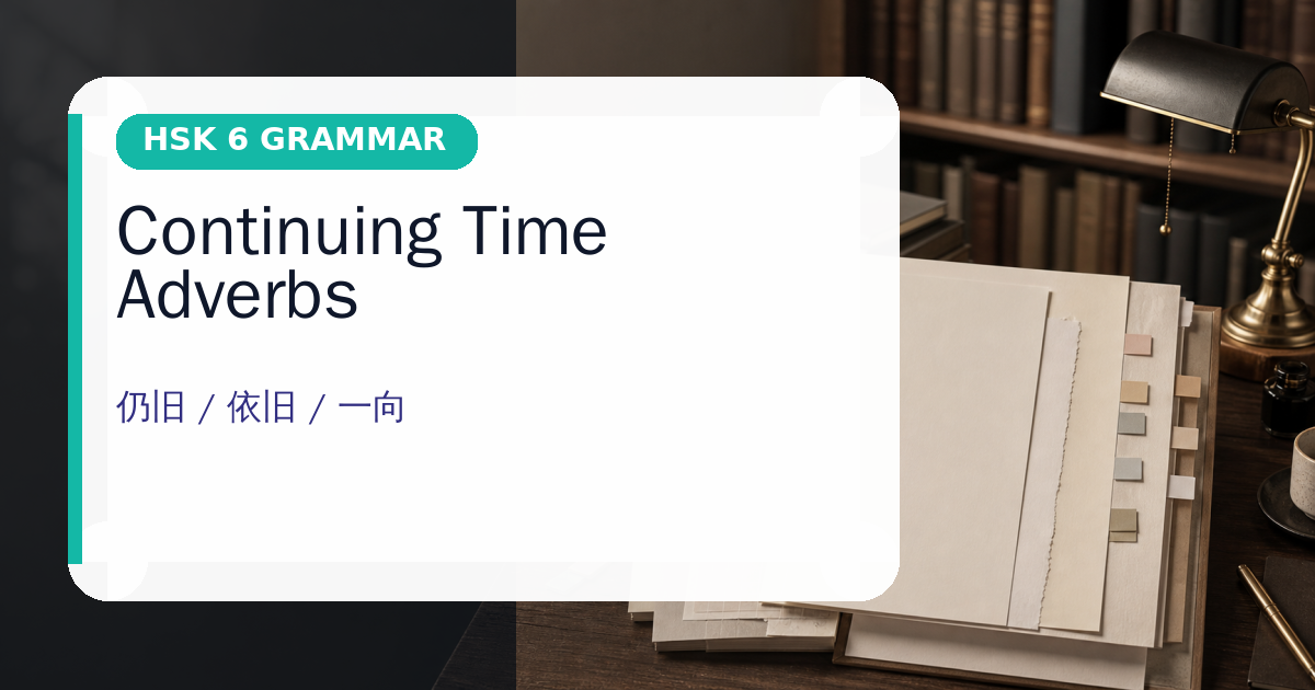 Continuing Time Adverbs cover