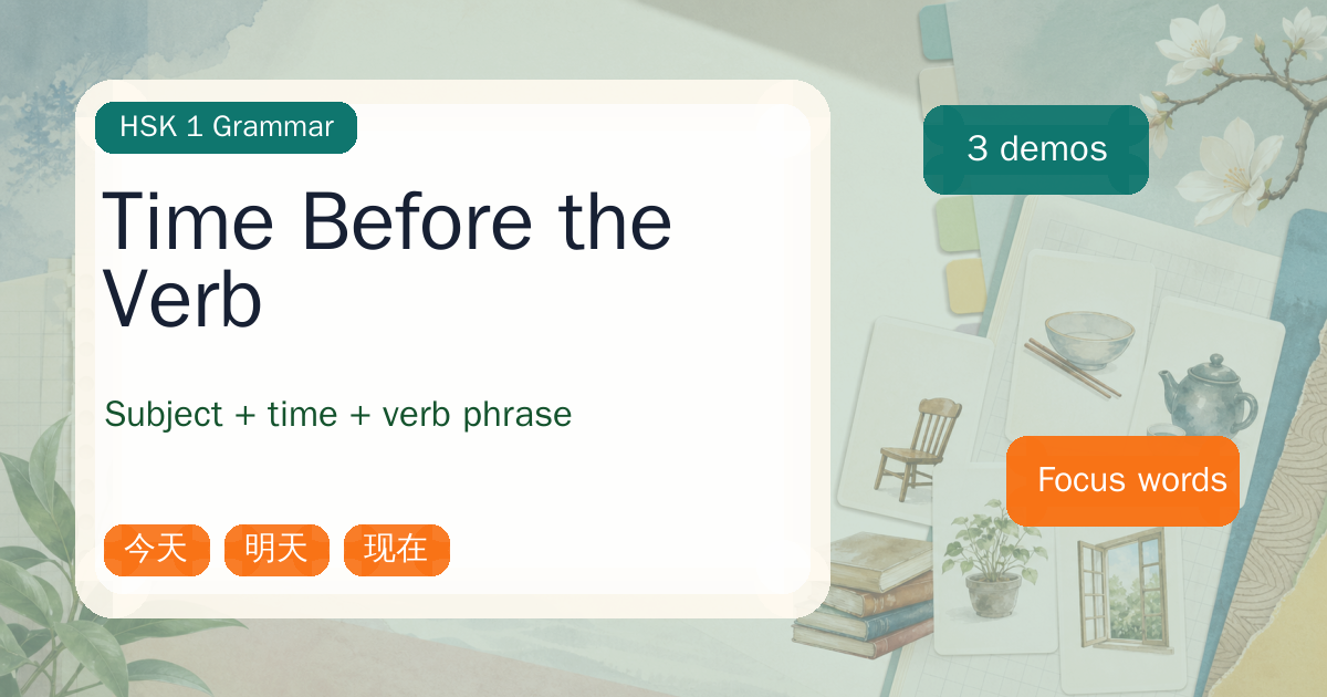 Time Before the Verb cover