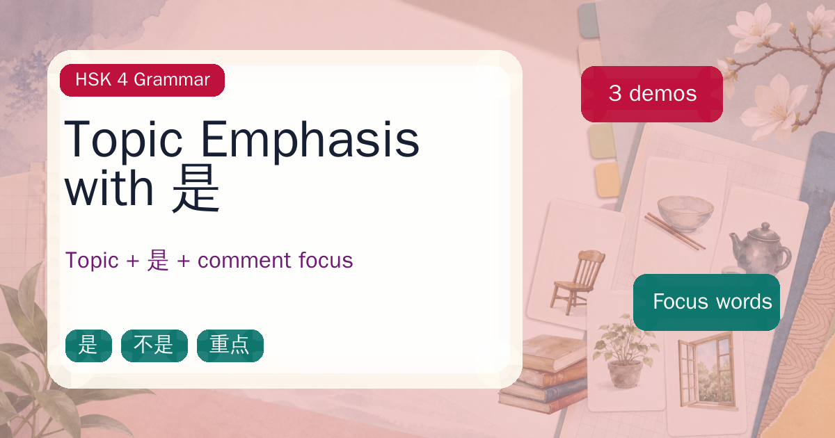 Topic Emphasis with 是 cover