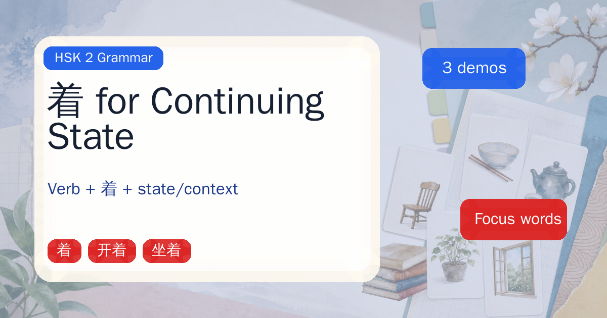 着 for Continuing State cover