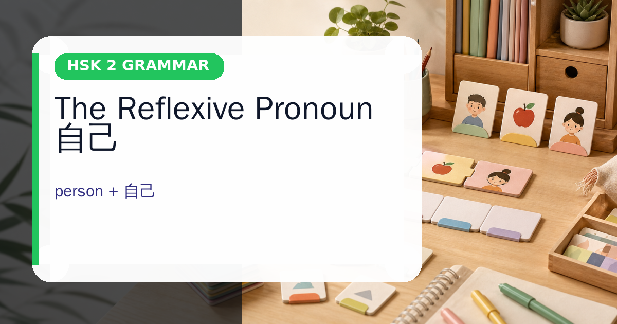 The Reflexive Pronoun 自己 cover
