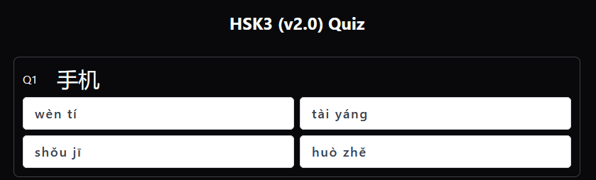 HSK Quiz